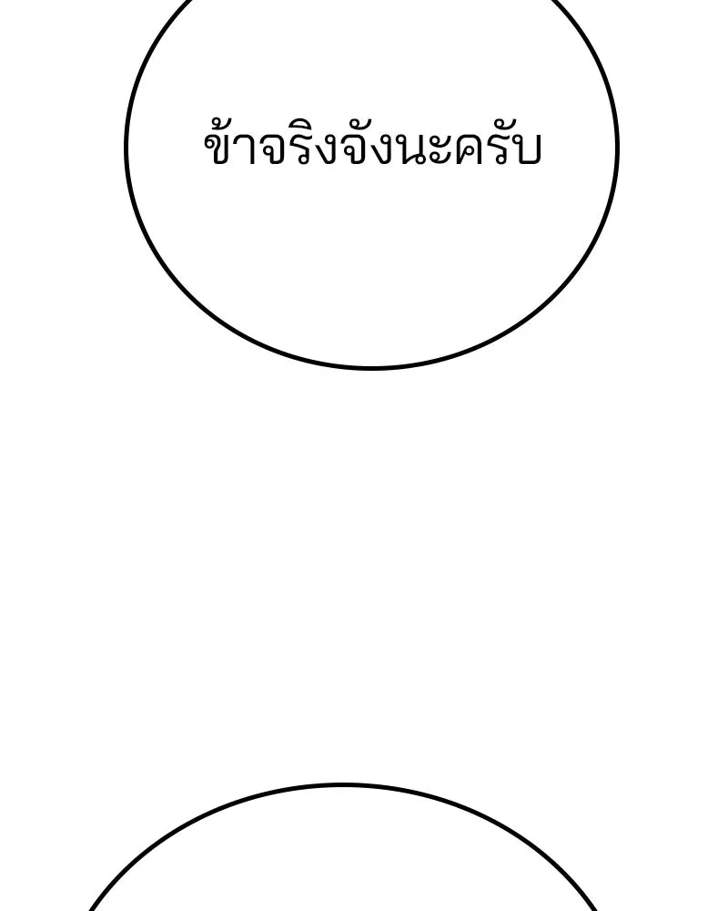 Player ตอนที่ 177 รูปที่ 19