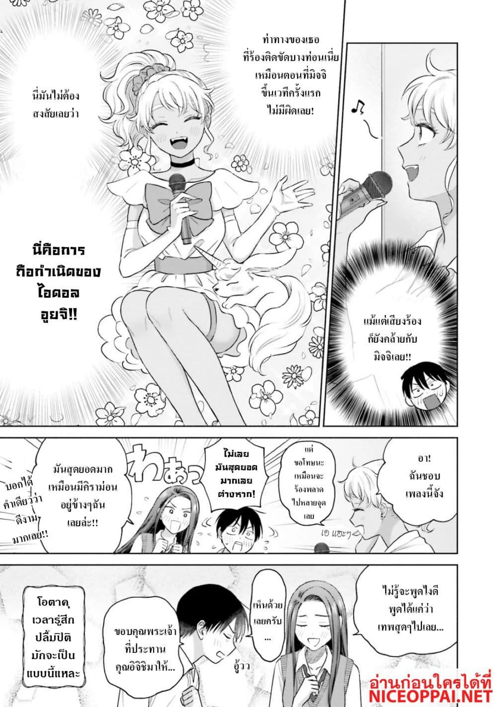 Manga-lc-com อ่านมังงะ อ่านการ์ตูน ออนไลน์ ฟรี Gal Can’t Be Kind to Otaku! ตอนที่ 1 2 3 4 5 6 7 8 9 10 11 12 13 14 ฟรี ไม่มีโฆษณา Manga-lc - อ่าน มังงะ อ่าน การ์ตูน ออนไลน์ อ่านมังงะ ฟรี