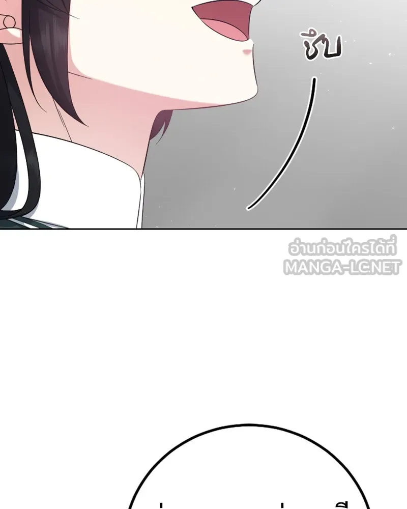 ภารกิจไล่ตามลุค บีเชล ตอนที่ 48 รูปที่ 66