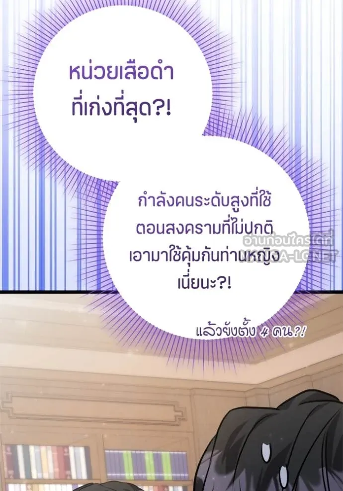 ป๊ะป๋าขา หนูลาแล้ว ตอนที่ 81 รูปที่ 64