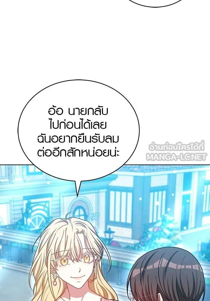 เหตุผลที่ฉันนอกใจ ตอนที่ 100 (ตอนจบ) รูปที่ 21