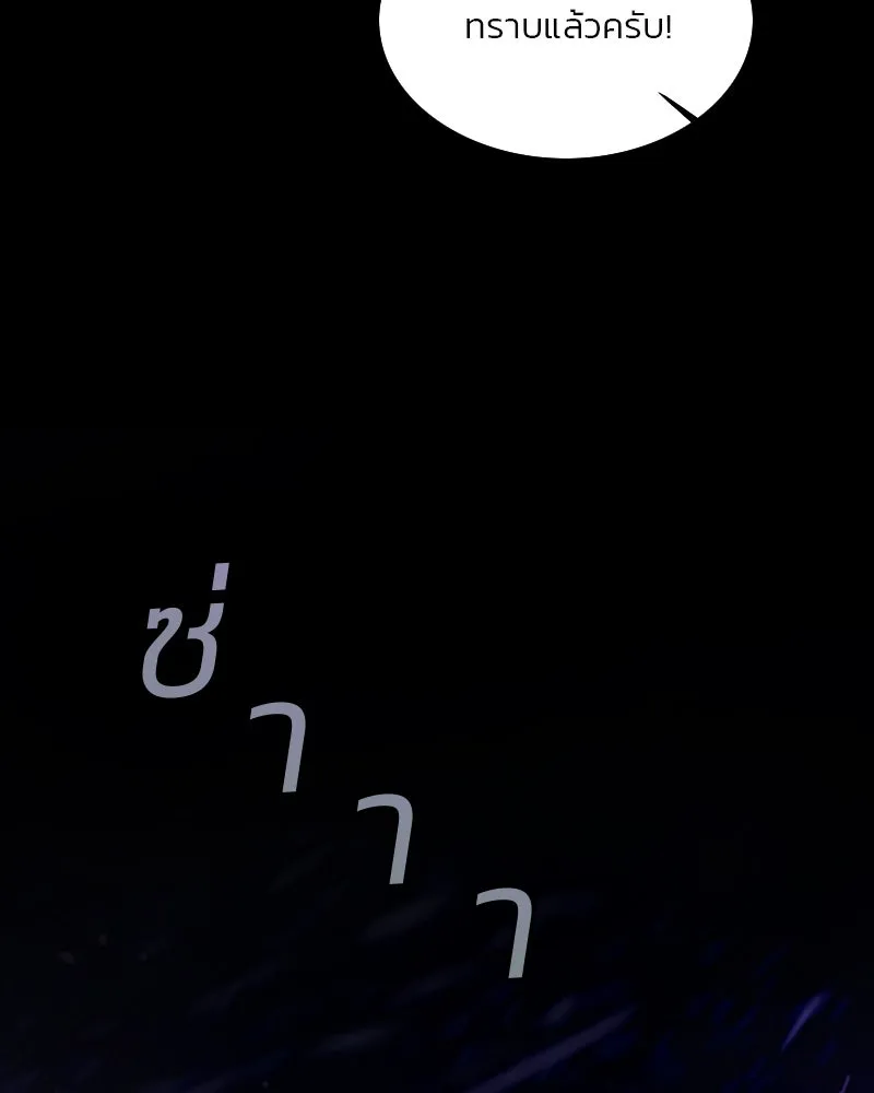 เซเรน่า ตอนที่ 42 รูปที่ 16