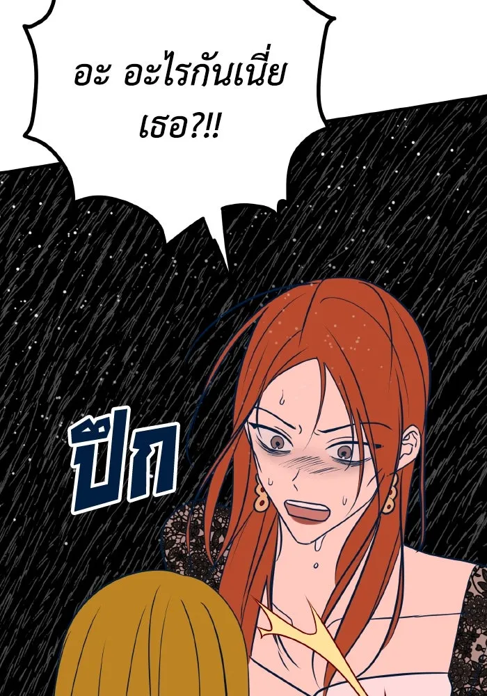 รักนี้ไม่มีรีไซเคิล ตอนที่ 33 รูปที่ 95