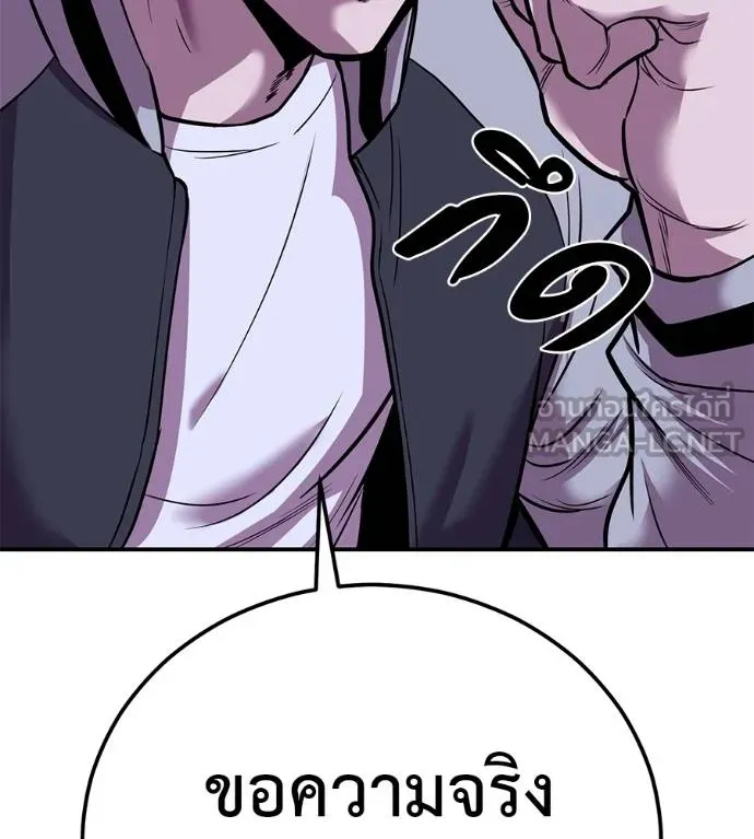 เรียกฉันว่าพระเจ้า ตอนที่ 32 รูปที่ 78