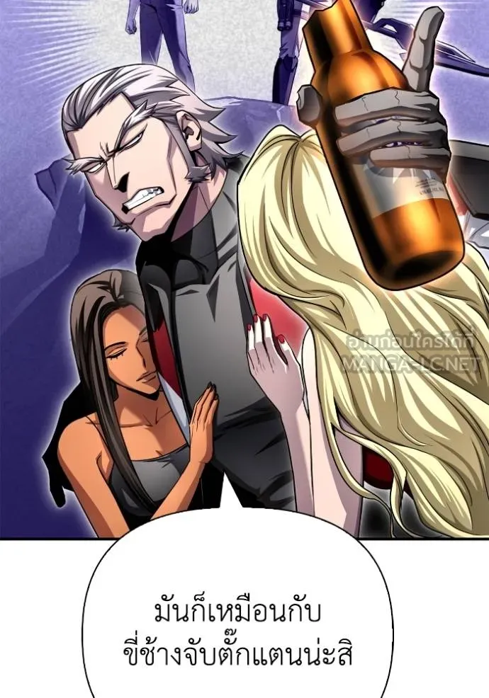 เกมของยอดมนุษย์ ตอนที่ 133 รูปที่ 108
