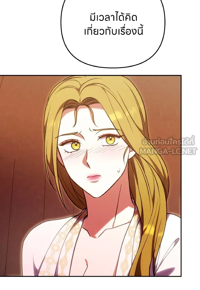 ข้าเนี่ยนะเป็นพระสนม ตอนที่ 111 มืดแปดด้าน รูปที่ 45