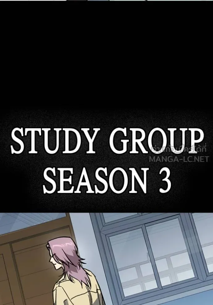 Study Group261 ตอนที่ 261 รูปที่ 150