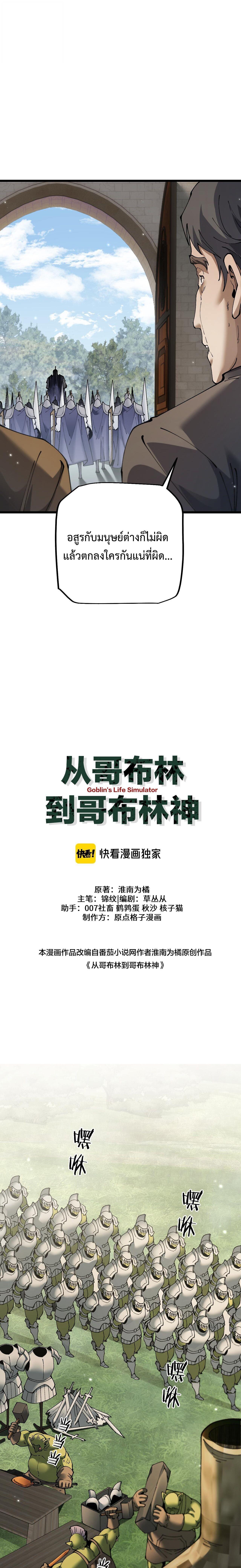 Manga-lc-com อ่านมังงะ อ่านการ์ตูน ออนไลน์ ฟรี From Goblin to Goblin God ตอนที่ 1 2 3 4 5 6 7 8 9 10 11 12 13 14 ฟรี ไม่มีโฆษณา Manga-lc - อ่าน มังงะ อ่าน การ์ตูน ออนไลน์ อ่านมังงะ ฟรี