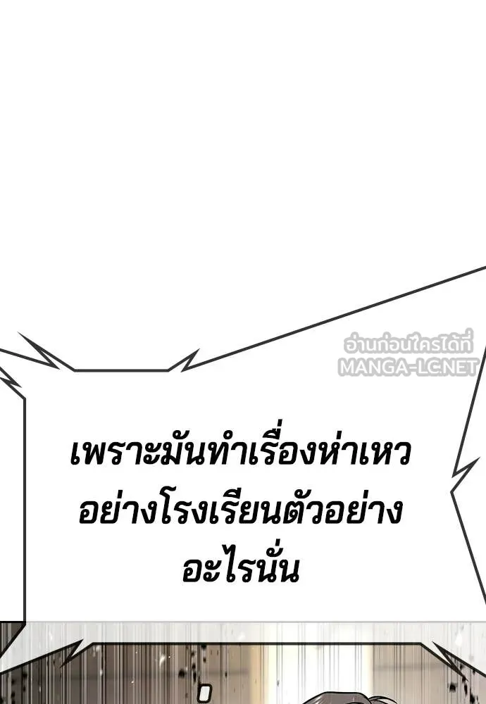 คูเซรา ตอนที่ 64 รูปที่ 272