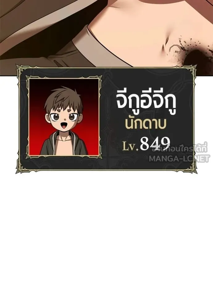 +99 ท่อนไม้ ตอนที่ 189 รูปที่ 286