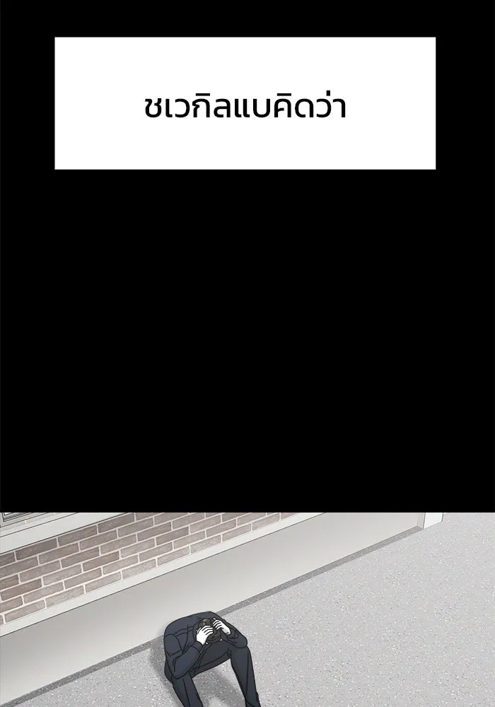 วายร้ายก็อยากมีรัก ตอนที่ 4 รูปที่ 62