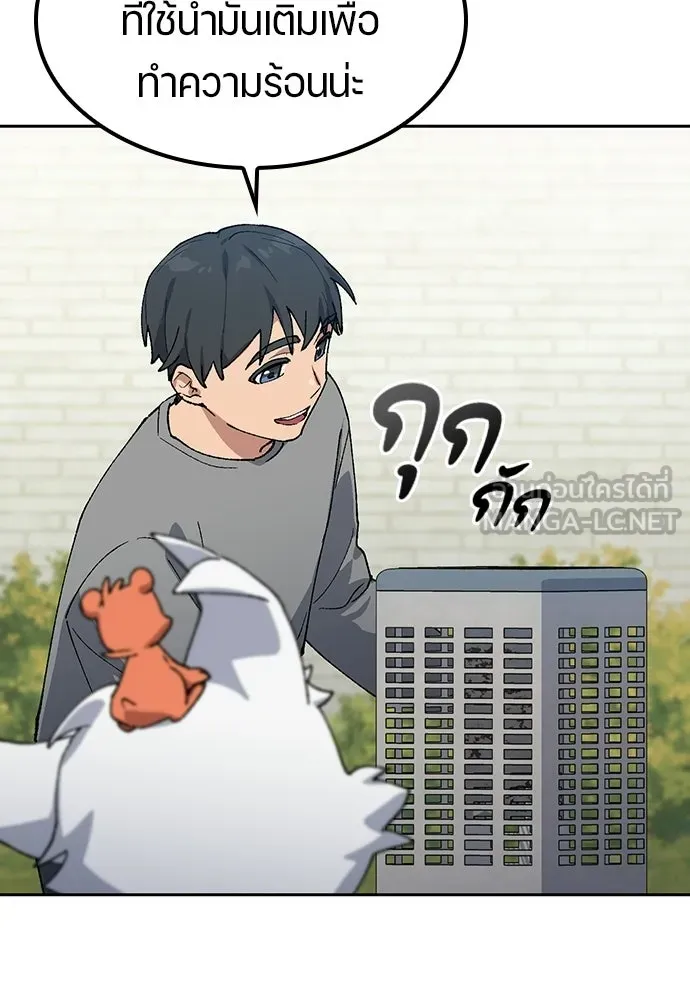 ตั้งแคมป์ฮีลใจในต่างโลก ตอนที่ 75 รูปที่ 6