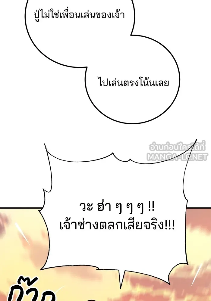 คุณปู่จอมยุทธกับหลานสาวสุดแกร่ง ตอนที่ 70 รูปที่ 129