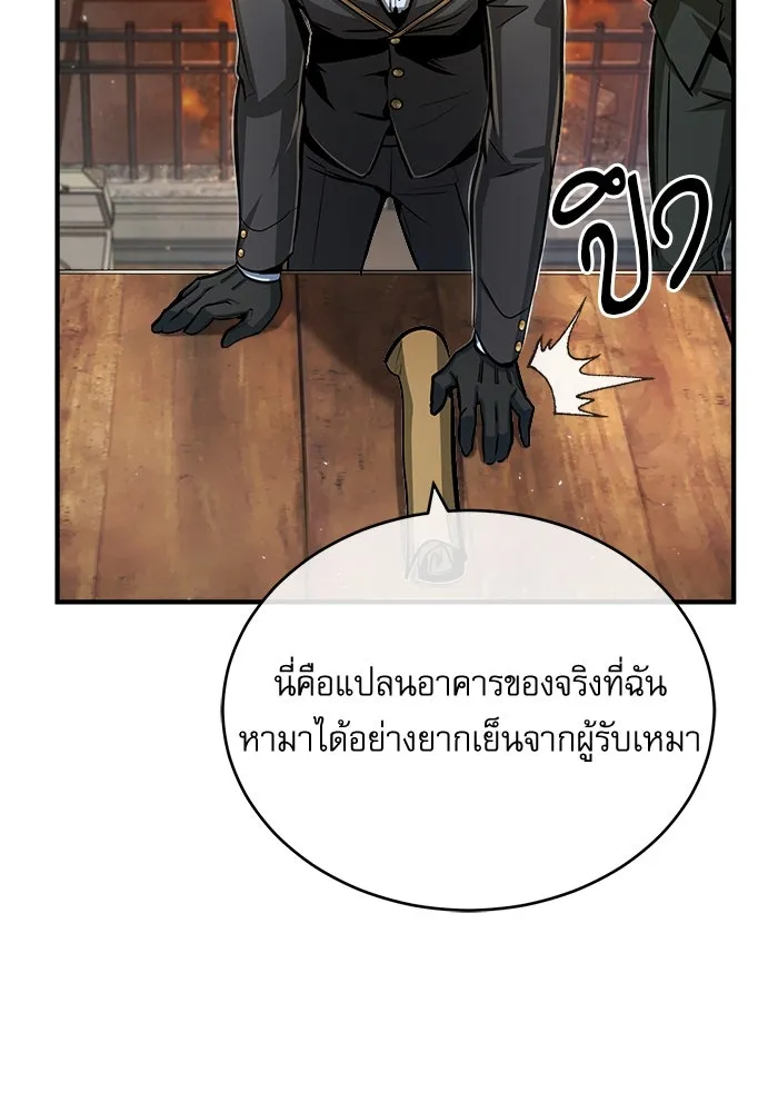 ศาสตราจารย์จำเป็นแห่งอะคาเดมี ตอนที่ 44 รูปที่ 115