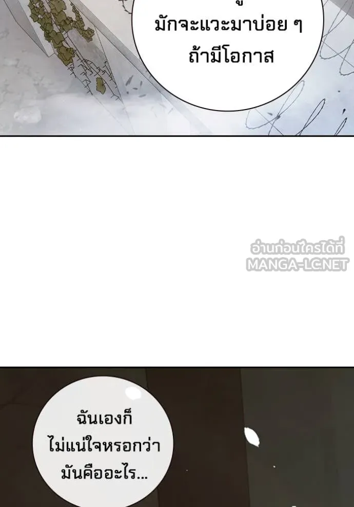 เยาวชนคนคุก ตอนที่ 60 รูปที่ 11