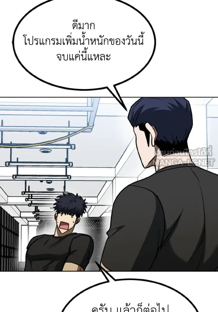 ราชาแห่งอ็อกทากอน ตอนที่ 108 รูปที่ 96