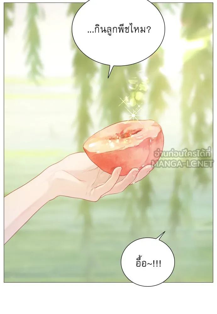 ถ้าไม่ร้อง ก็จงอ้อนวอนซะ ตอนที่ 4 รูปที่ 96