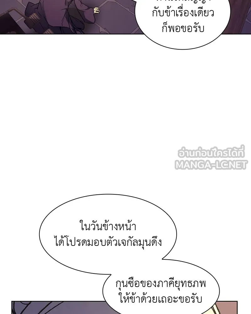 เกิดอีกทีเป็นว่าที่ประมุขลัทธิมาร ตอนที่ 8 รูปที่ 180