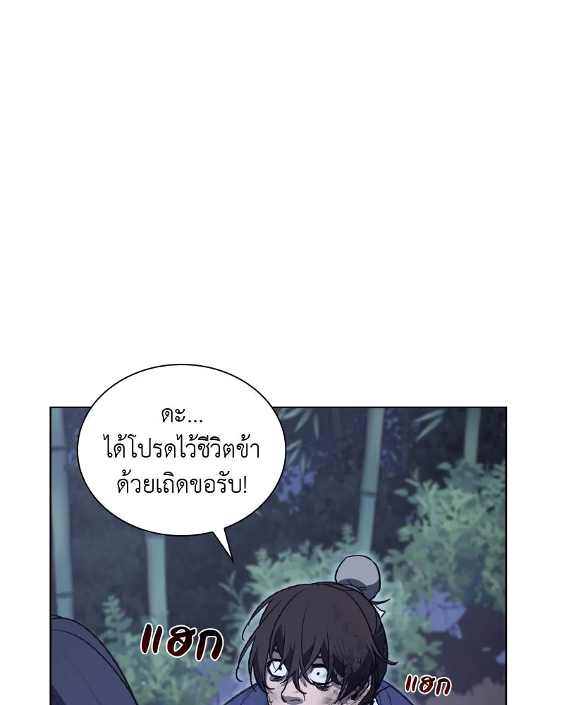 เกิดอีกทีเป็นว่าที่ประมุขลัทธิมาร ตอนที่ 44 รูปที่ 10