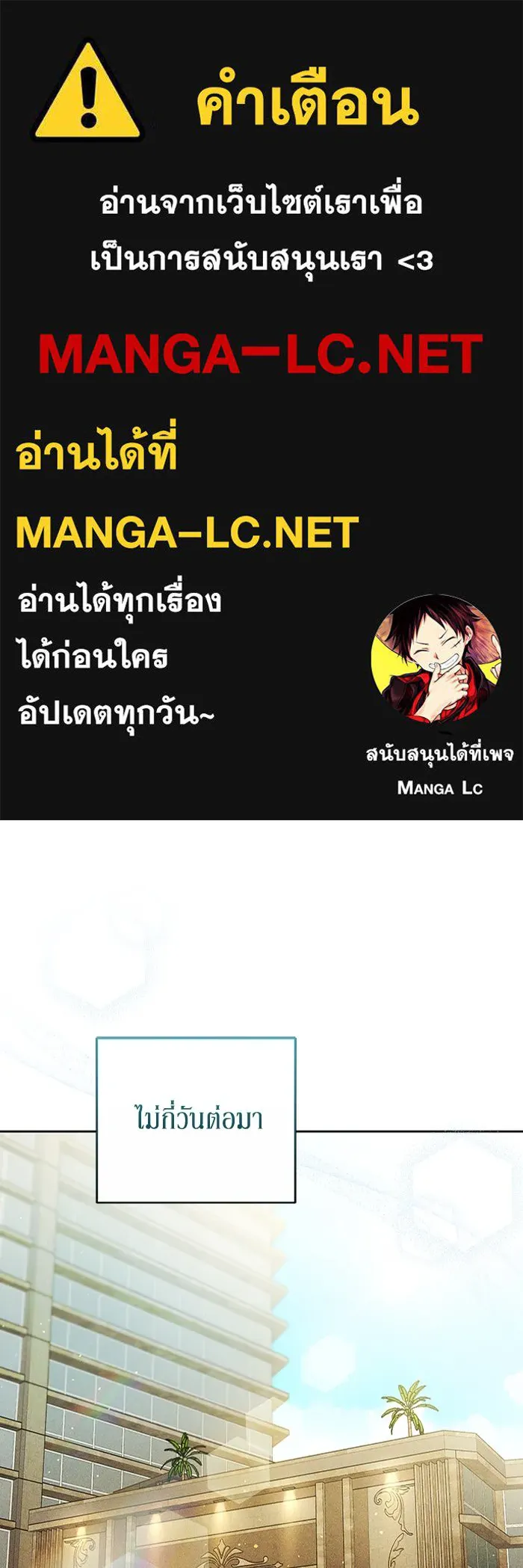 ละลายรักให้ล้นใจ ตอนที่ 69 รูปที่ 1