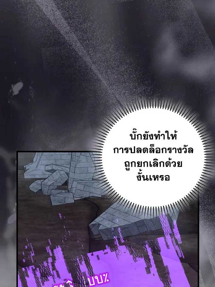 Max Level Player ตอนที่ ตอนที่ 98 รูปที่ 93