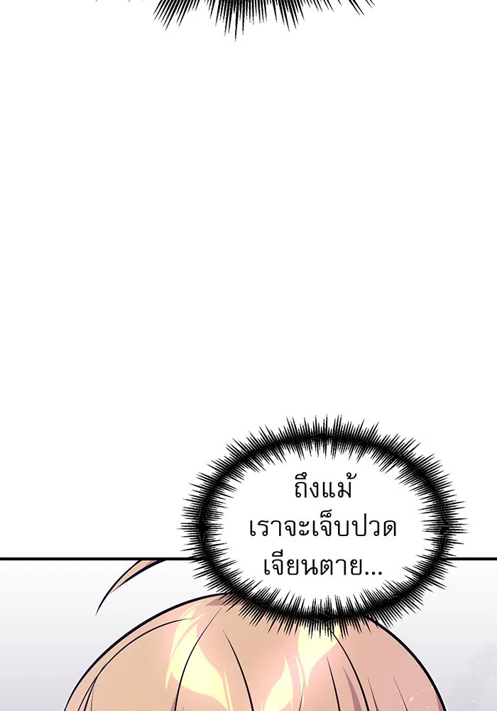 จอมเวทเกิดใหม่ในรอบ 66666 ปี ตอนที่ 29 รูปที่ 20