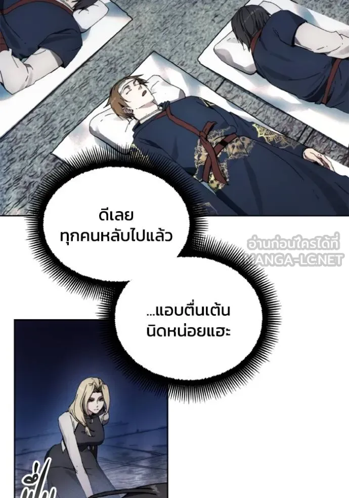 ศึกชิงบัลลังก์เทพเจ้ ตอนที่ 150 รูปที่ 30