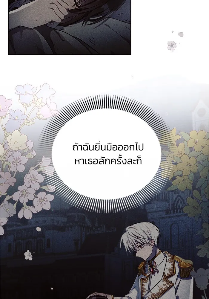 แอชสตาร์ต ตอนที่ 14 รูปที่ 47