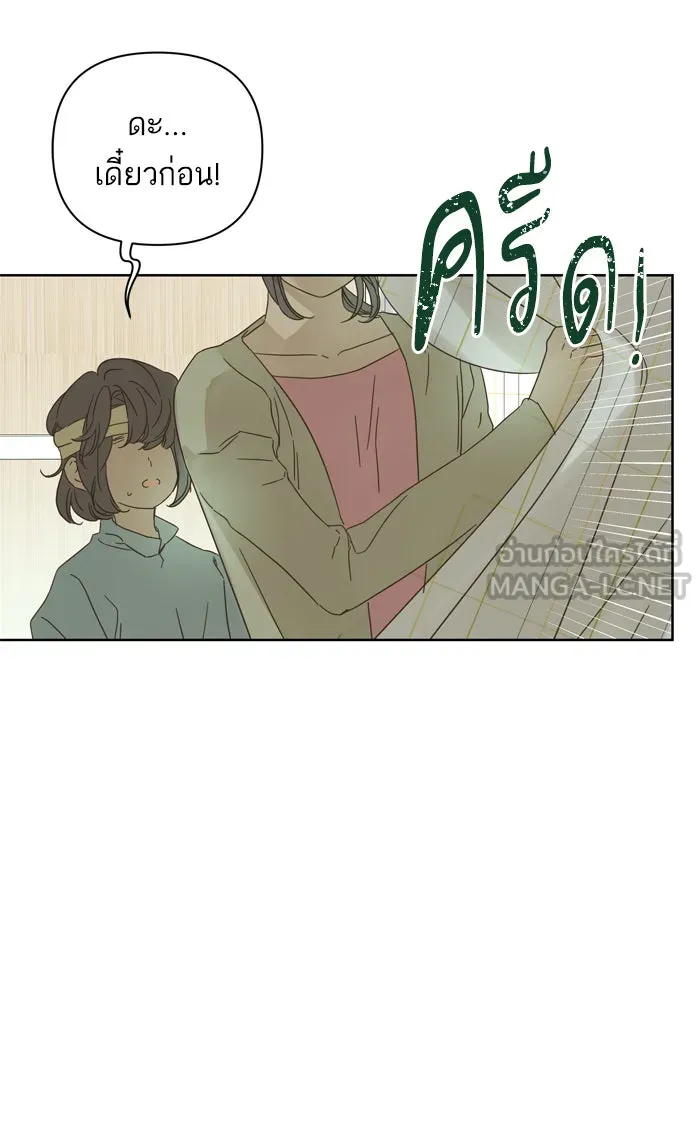 ฉันมันร้าย หรือเพราะโลกไม่น่ารัก ตอนที่ 75 รูปที่ 3