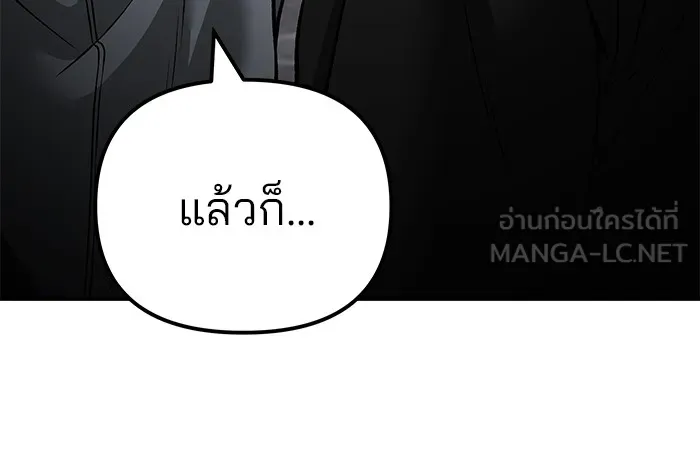 เลวฟาดเลว ตอนที่ 115 รูปที่ 192