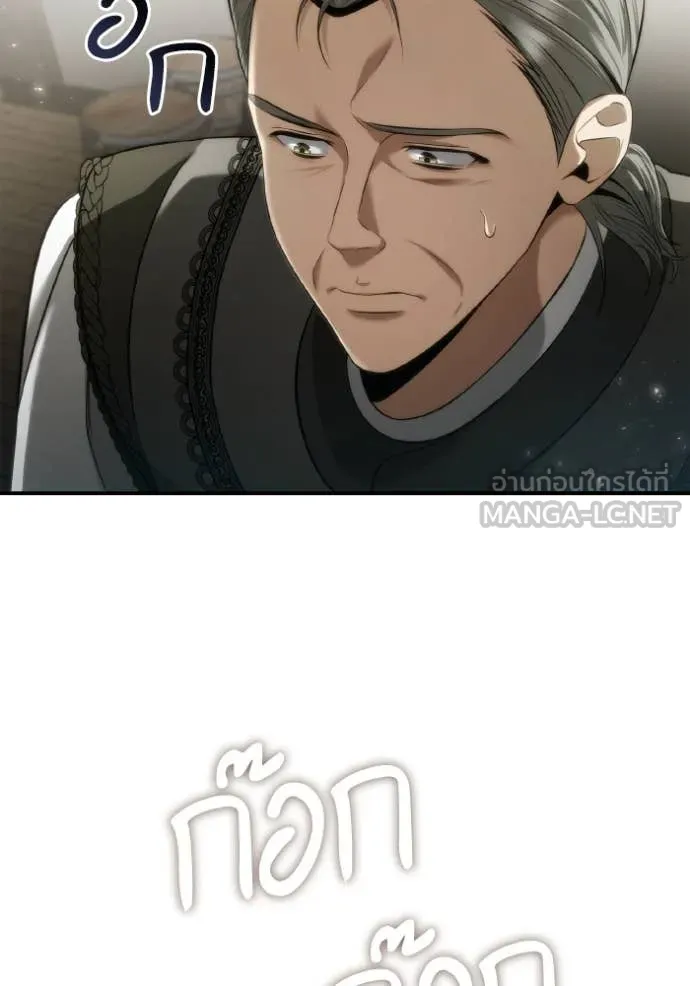 ชาตินี้น้องขอ ตอนที่ 152 รูปที่ 98