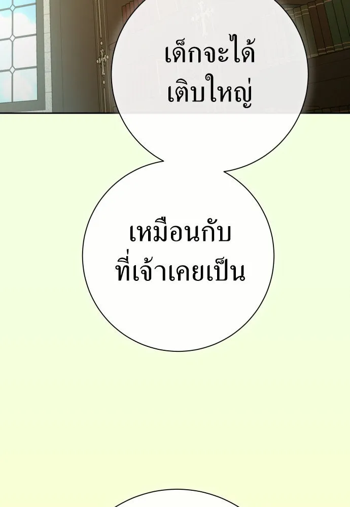 ชิงชีวิตพลิกลิขิตชะตา ตอนที่ 199. เรื่องราวภายในกล่อง(5) รูปที่ 94