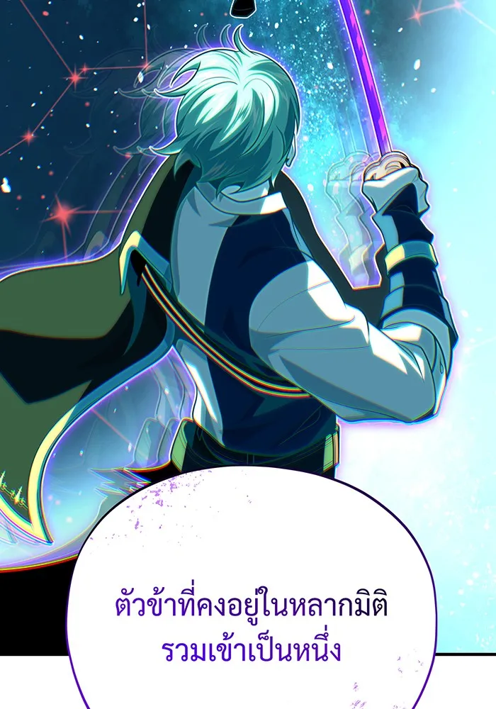 จอมเวทเกิดใหม่ในรอบ 66666 ปี ตอนที่ 127 รูปที่ 94
