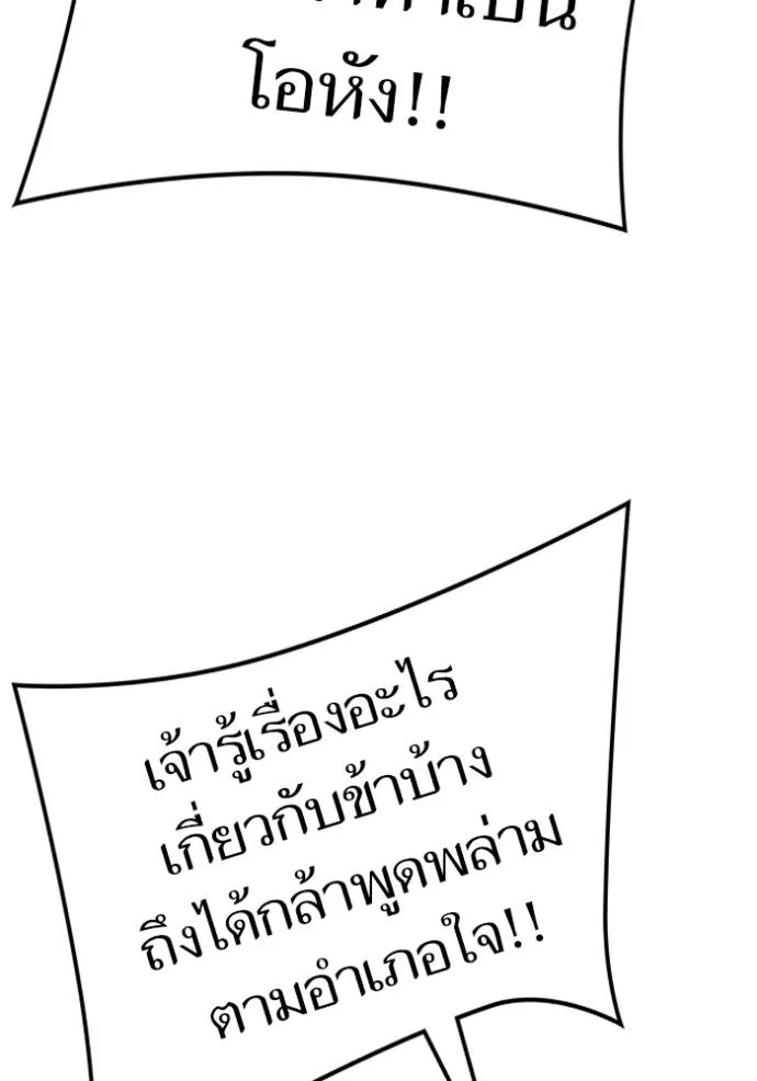 ทาวเวอร์ออฟก๊อด หอคอ ตอนที่ 644 รูปที่ 221