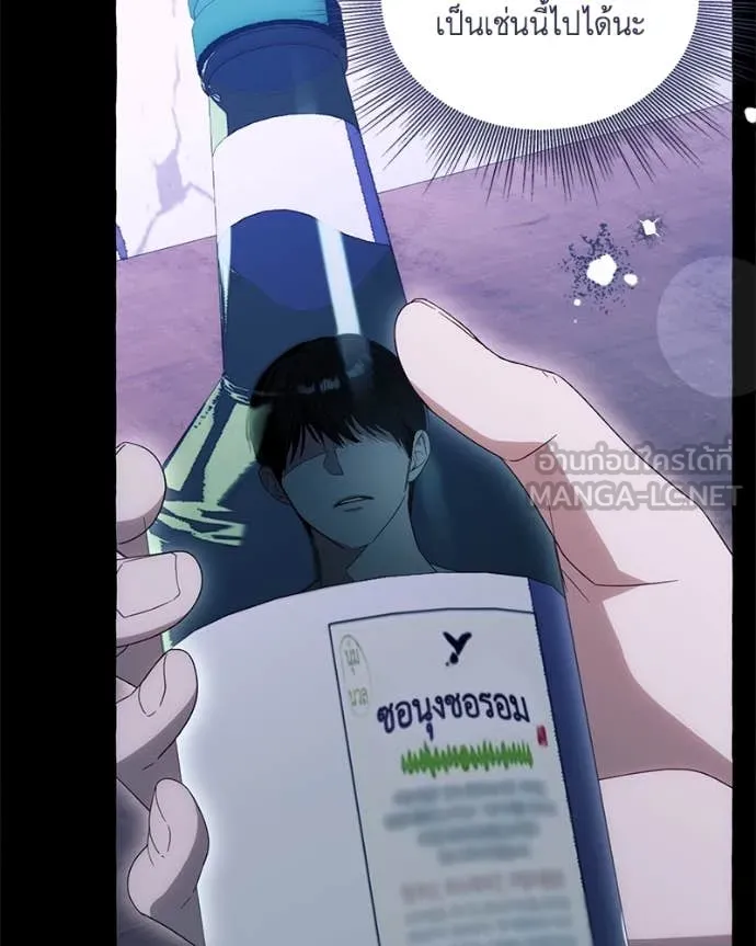 นึกว่าเป็นอิเซไค ตอนที่ 114 รูปที่ 59