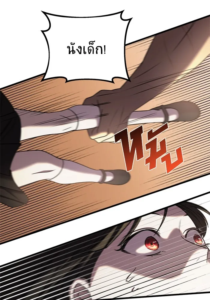 วายร้ายก็อยากมีรัก ตอนที่ 43 รูปที่ 62