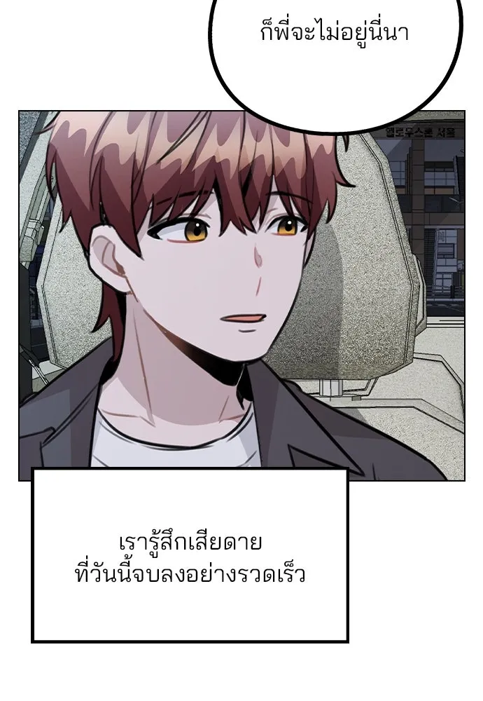 รักผิดแผน ตอนที่ 57 รูปที่ 95