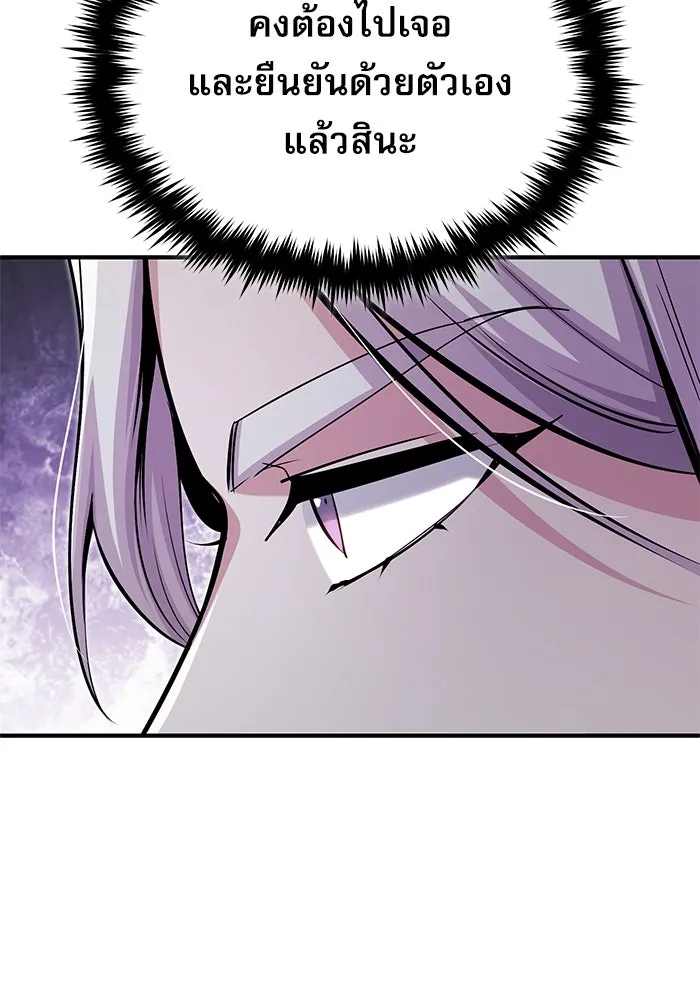 ศาสตราจารย์จำเป็นแห่งอะคาเดมี ตอนที่ 77 รูปที่ 17