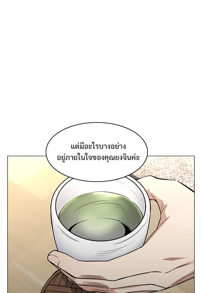 JAKDU ตอนที่ 65 รูปที่ 101