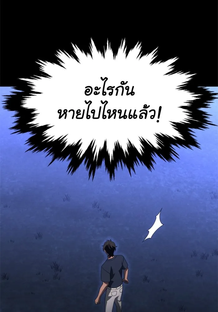 อดีตบอสหอคอย ตอนที่ 60 รูปที่ 49