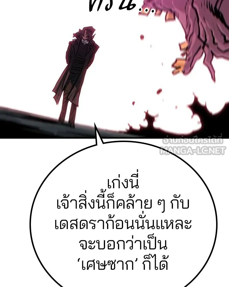 Player ตอนที่ 183 รูปที่ 72