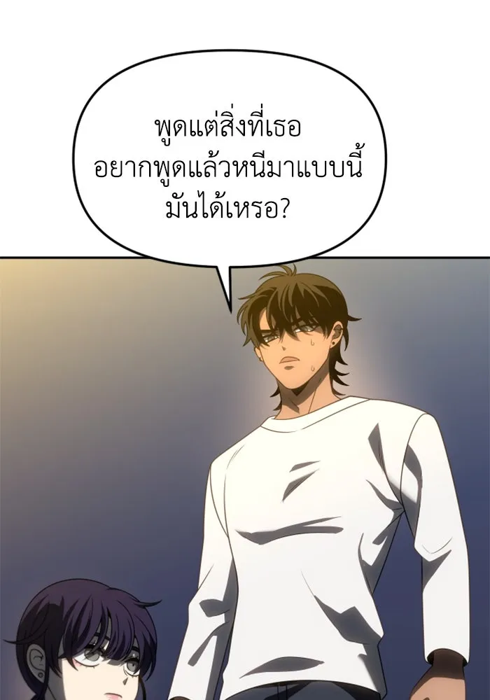 อดีตบอสหอคอย ตอนที่ 87 รูปที่ 52