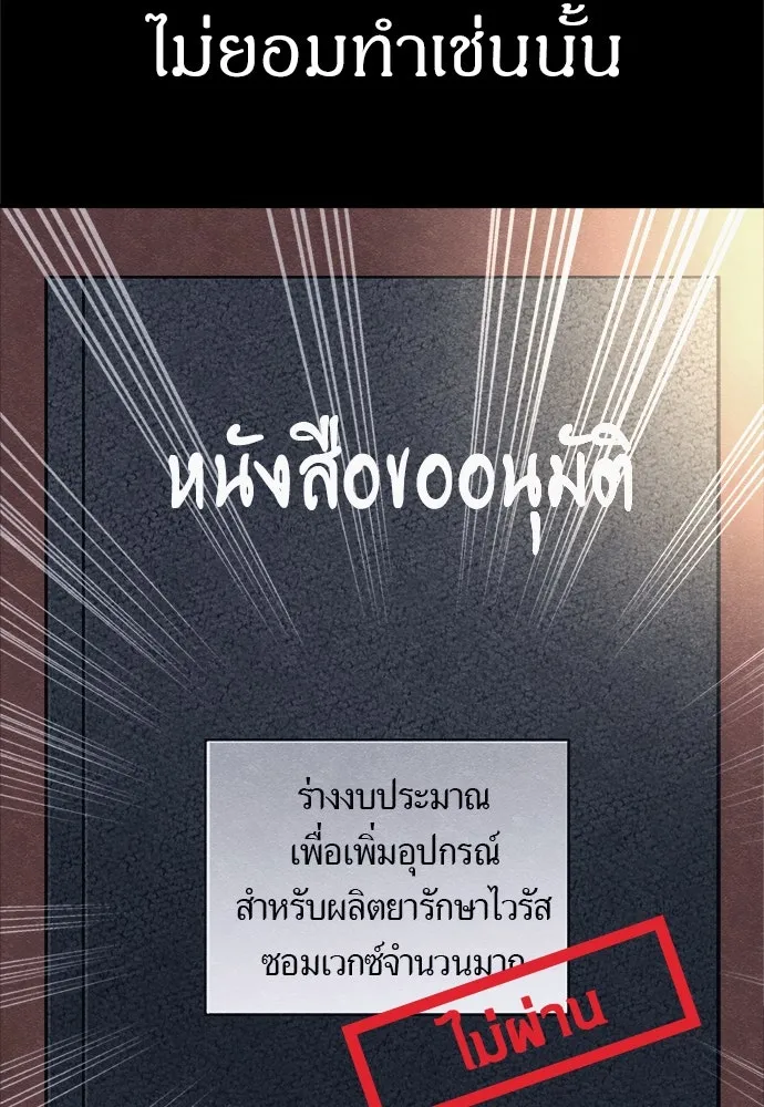 Zombie X Slasher ตอนที่ 54 รูปที่ 32