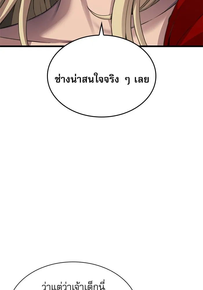 ลับลางลวง ตอนที่ 24 ผู้ดูแลซังอุงแบค รูปที่ 158