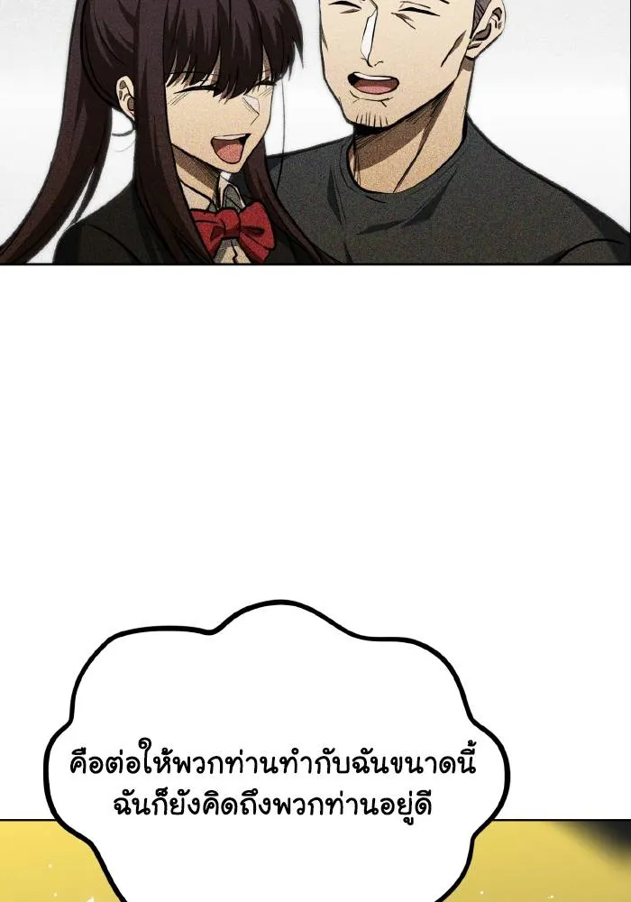 ราชาแห่งอ็อกทากอน ตอนที่ 81 รูปที่ 22