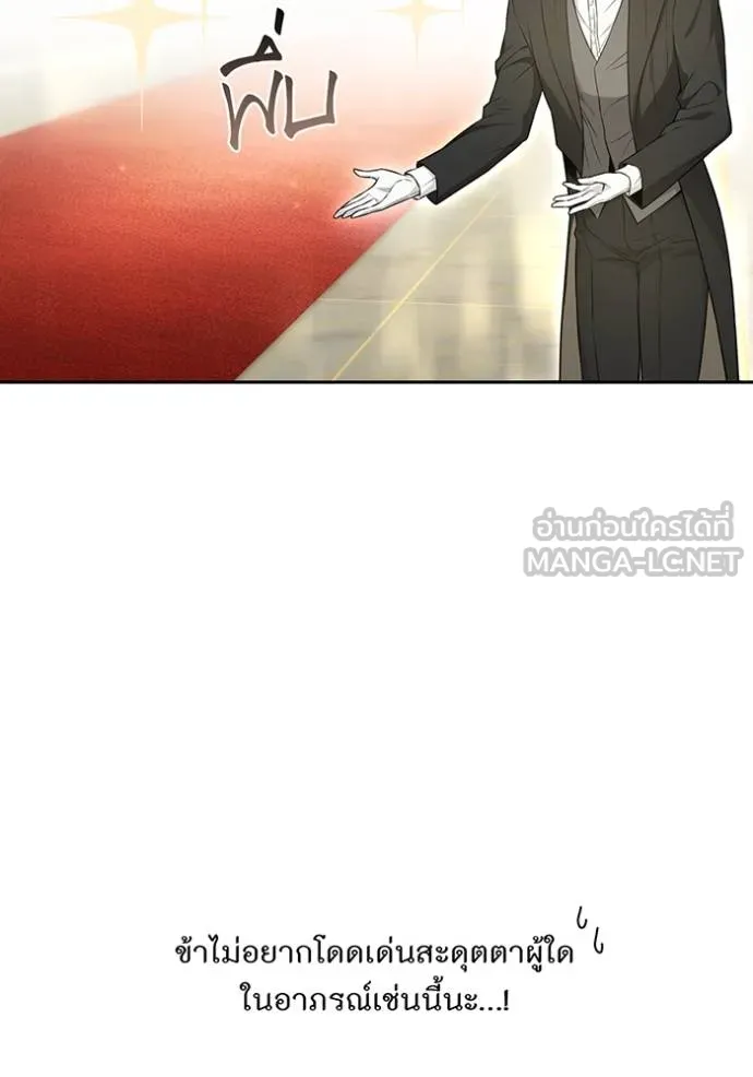 ห้องนอนลับ ตอนที่ 141 รูปที่ 79