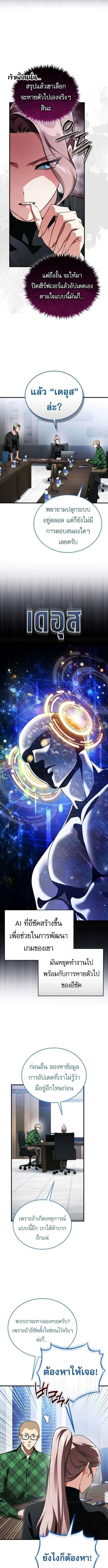 Echoes of the Reverse Planet สตร_มเมอร_พล_งเหน_อโลก ตอนที่ ตอนที่ 14 รูปที่ 16