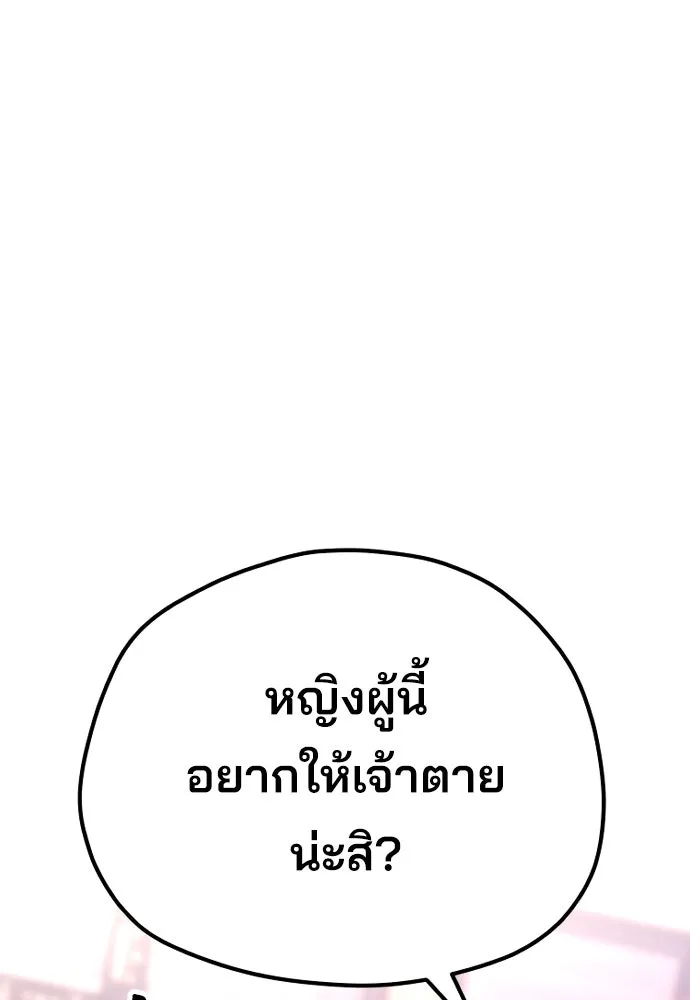 เส้นทางสู่เทพมาร ตอนที่ 66 รูปที่ 179