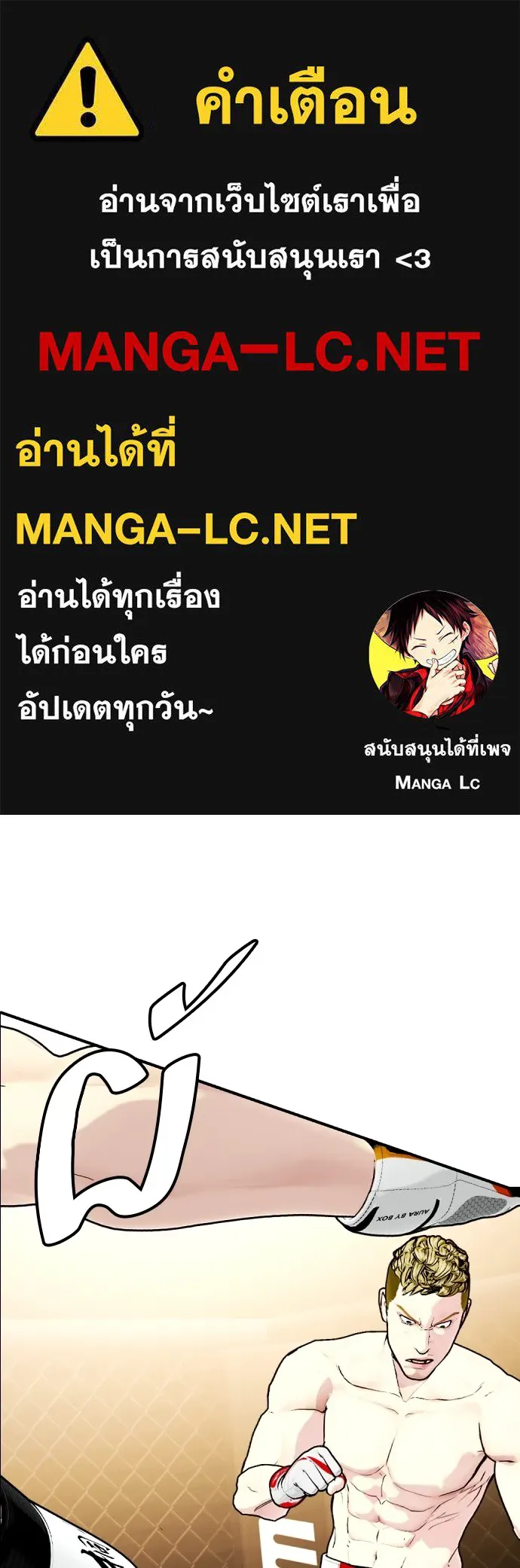 หมาหัวเน่าเก๋าเกินไป ตอนที่ 81 รูปที่ 1