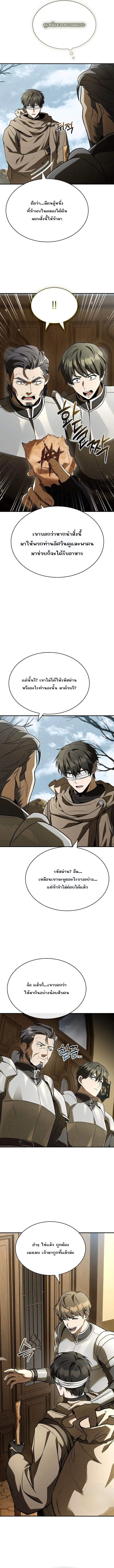 Night of the Soulless Heathens ค_ำค_นแห_งคนนอกร_ตไร_ว_ญญาณ ตอนที่ ตอนที่ 42 รูปที่ 9